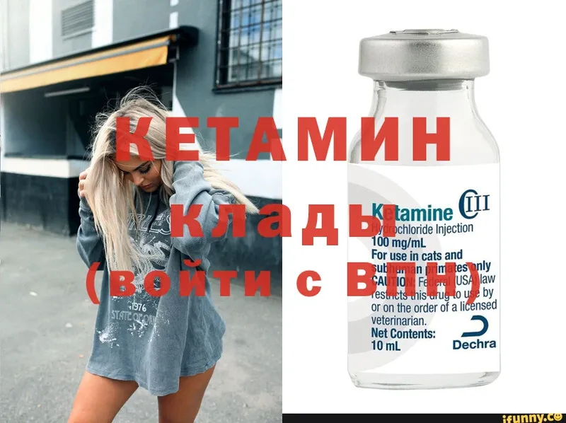 OMG ссылки  Ковров  КЕТАМИН VHQ 